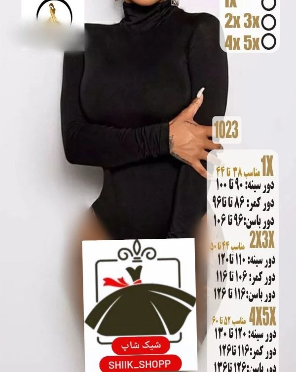 بادی آستین بلند