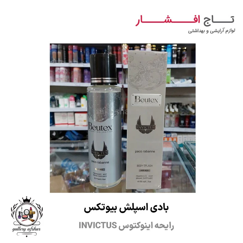 بادی اسپلش بیوتکس رایحه اینوکتوس INVICTUS