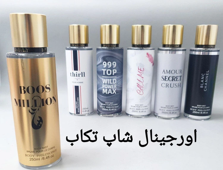 بادی اسپلش مردانه در ۶رایحه