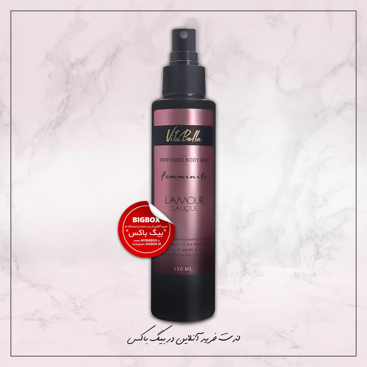 بادی میست Lamour ویتابلا