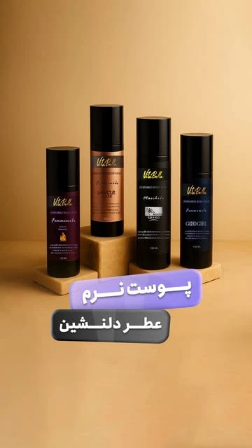 بادی میست ویتابلا