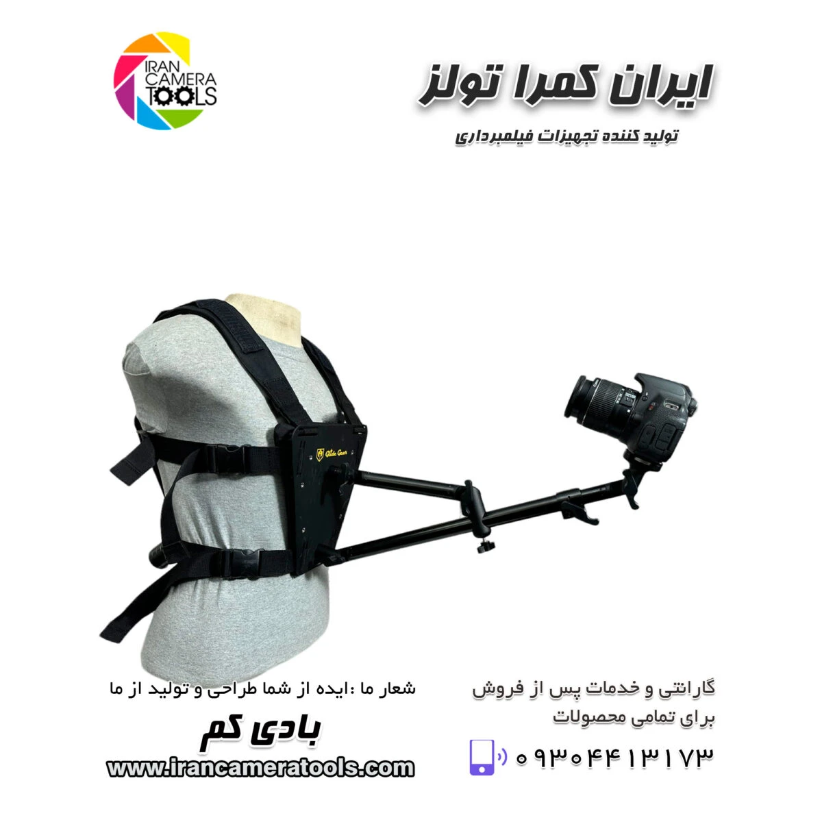 بادی کم body cam نصب دوربین بر روی سوژه