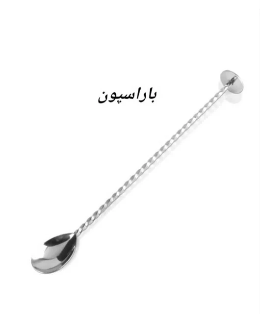 باراسپون