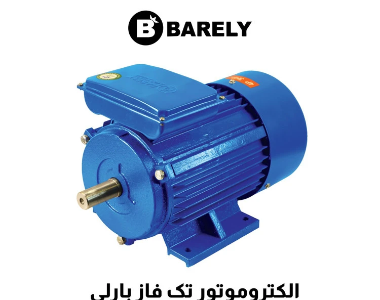 بارلی ۳ اسب
