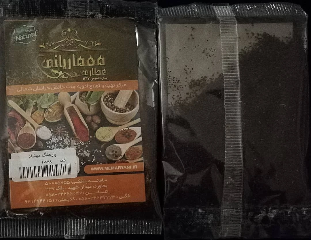 بارهنگ مهشاد