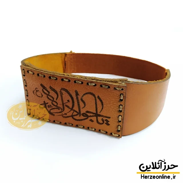 بازوبند حرز امام جواد (ع) | چرم طبیعی درجه یک طرح مبین دست‌دوز