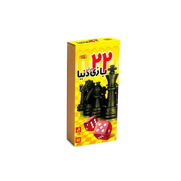 بازی 22 بازی برتر دنیا تانگو