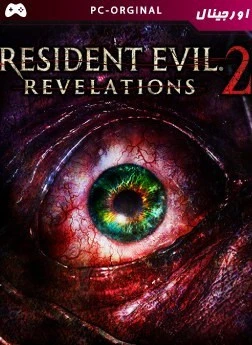 بازی Resident Evil Revelation 2 مخصوص PC