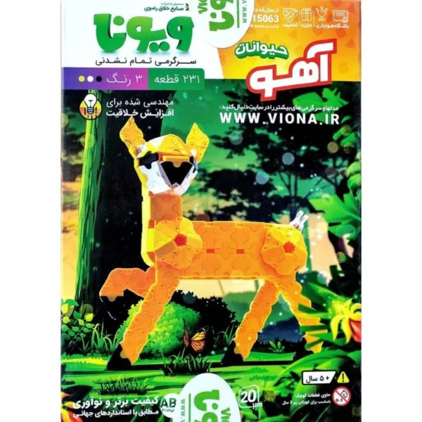 بازی آهو ویونا