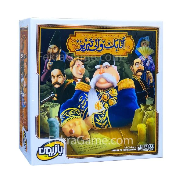 بازی اتابک والی تبریز بازیمن