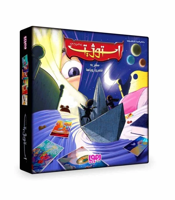 بازی استوژیت سفری هوپا