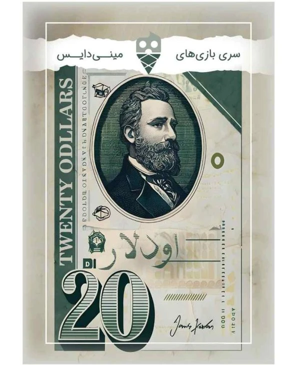 ❤️بازی اودلار تاس بستنی