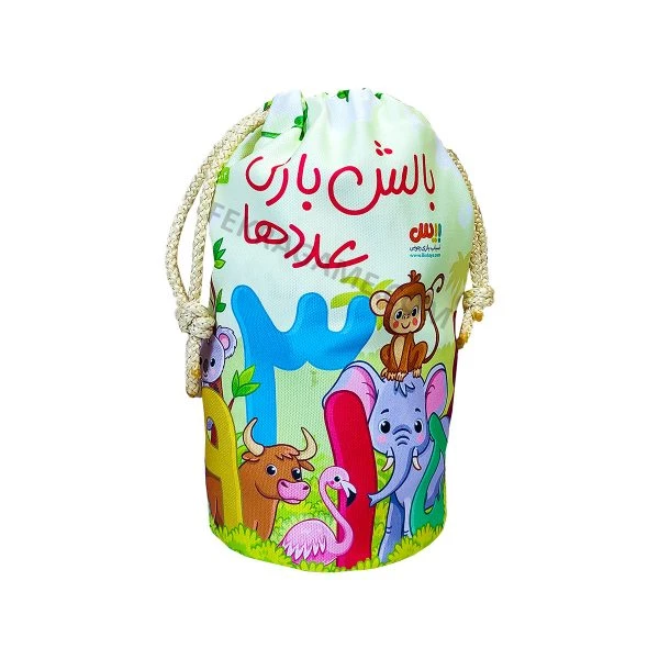 بازی بالش بازی اعداد اوری