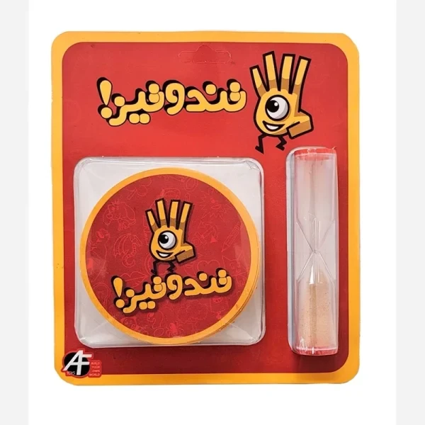 بازی تند و تیز آرمان فردا