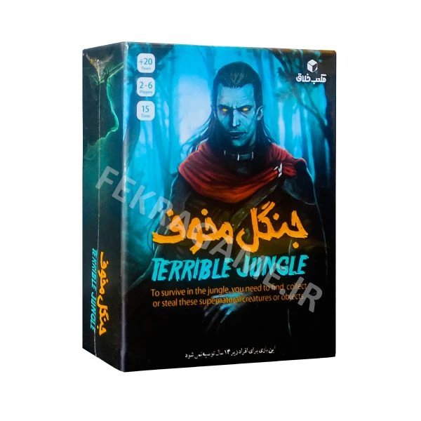بازی جنگل مخوف آوای باران