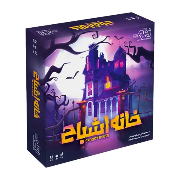 ❤️بازی خانه اشباح _ زینگو