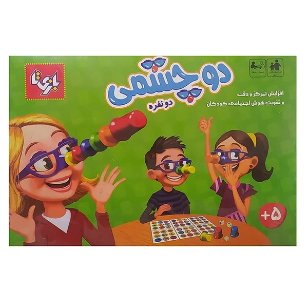 بازی دو چشمی دو نفره بازی تا