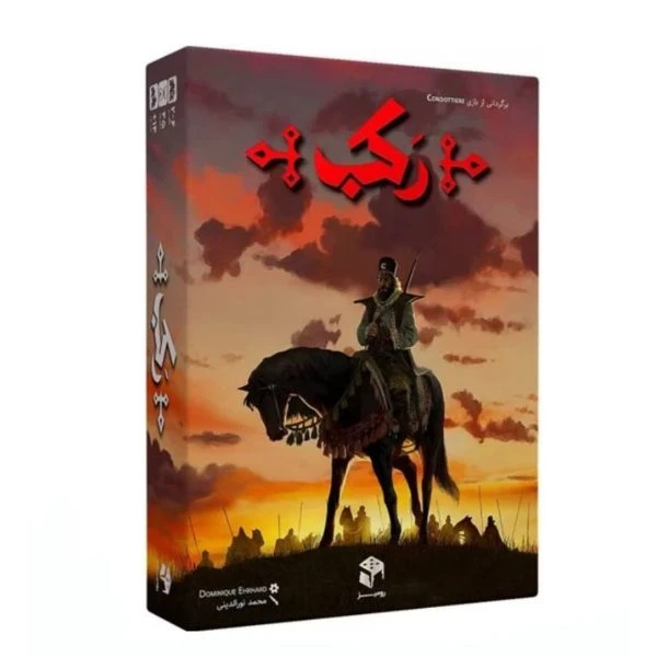 بازی رکب رومیز و مستفیل