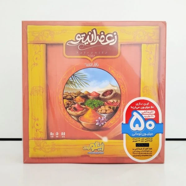 ❤️بازی زعفرانیتو زینگو