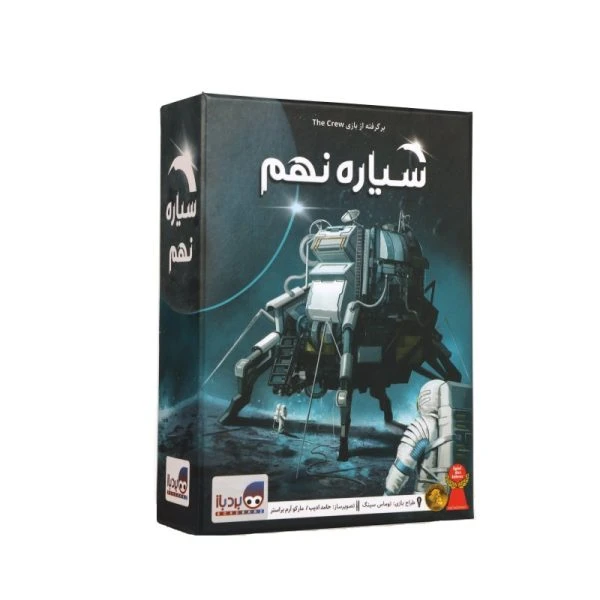 بازی سیاره نهم برد باز