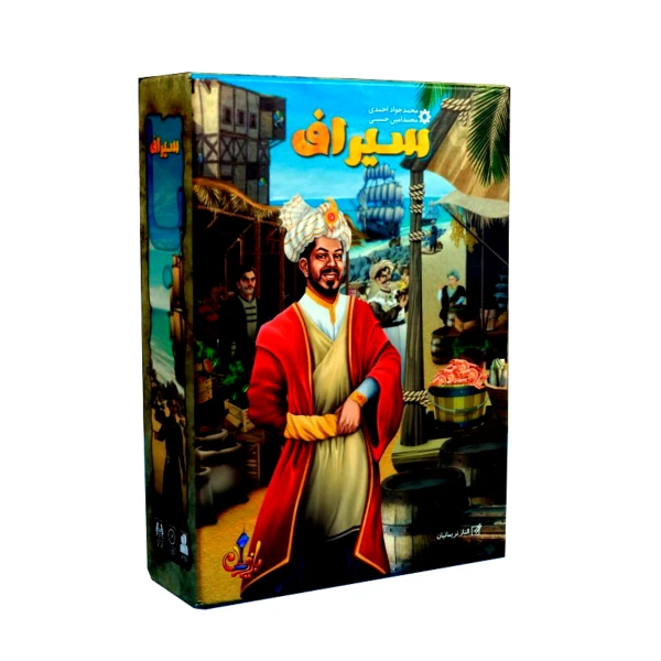 بازی سیراف بازیانه