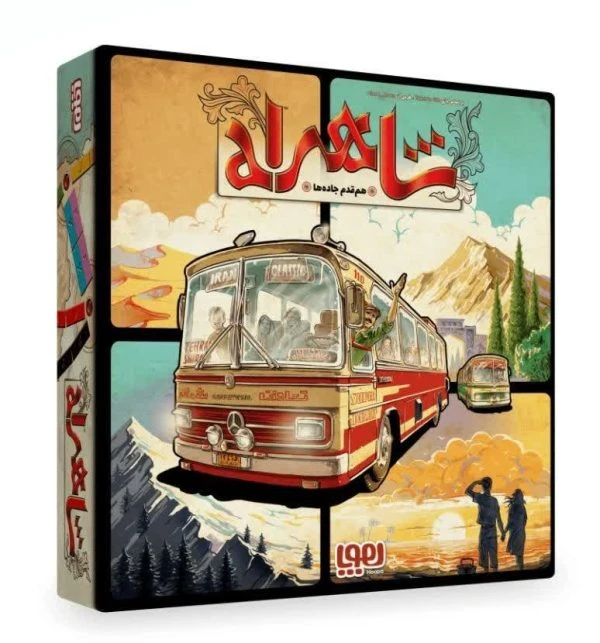 بازی شاهراه هوپا