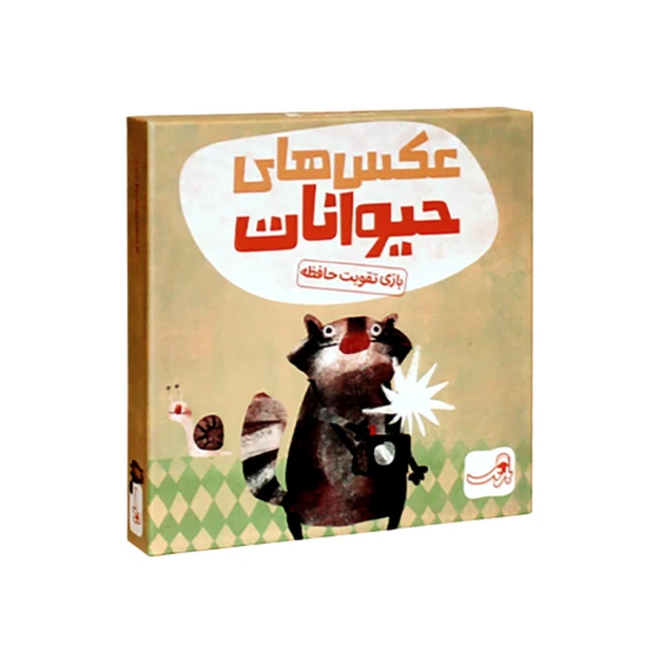 بازی عکس های حیوانات بارنگ