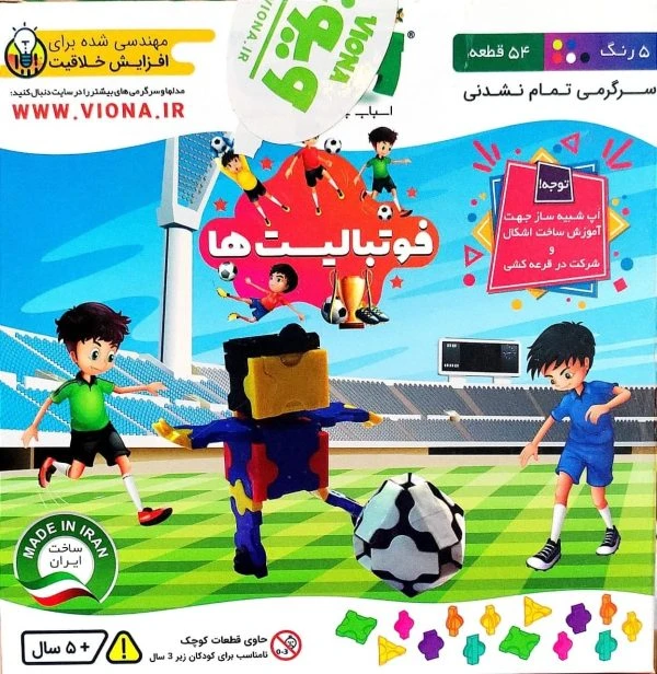 بازی فوتبالیست ویونا