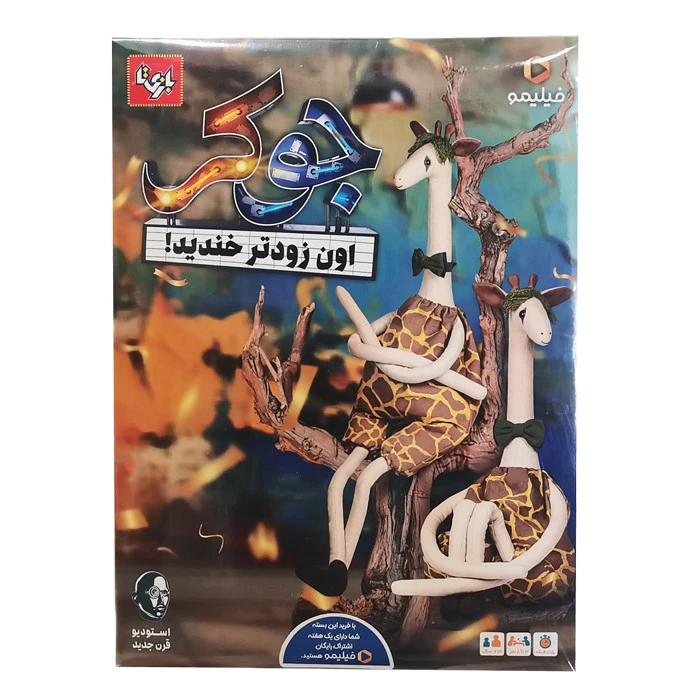 بازی فکری بازی تا مدل جوکر