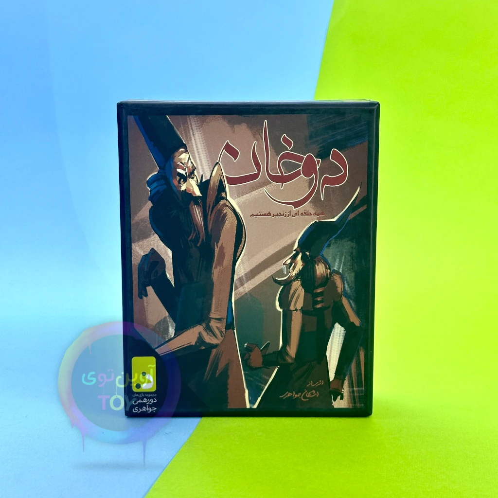 بازی فکری دوخان