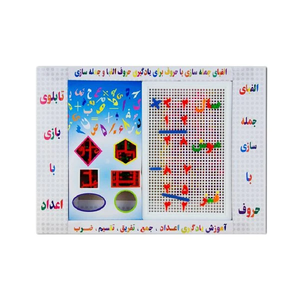 بازی فکری سوزنی الفبا جوان