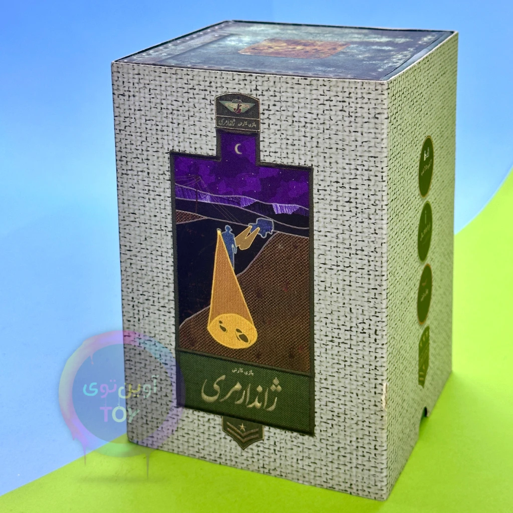 بازی فکری ژاندارمری