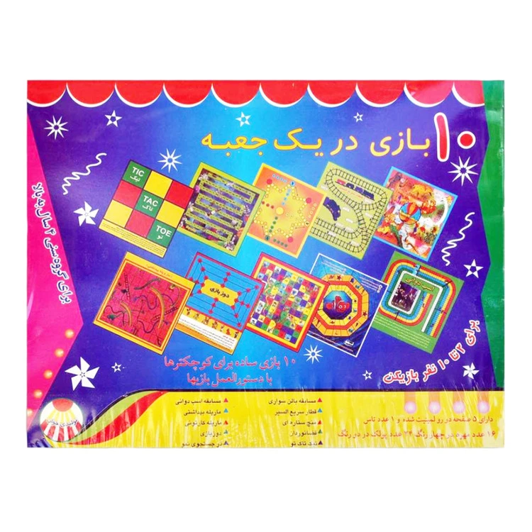 بازی فکری ۱۰ بازی در یک جعبه