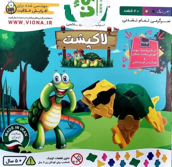 بازی لاک پشت ویونا