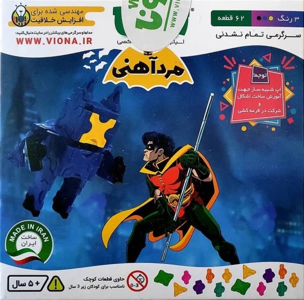 بازی مرد آهنی ویونا