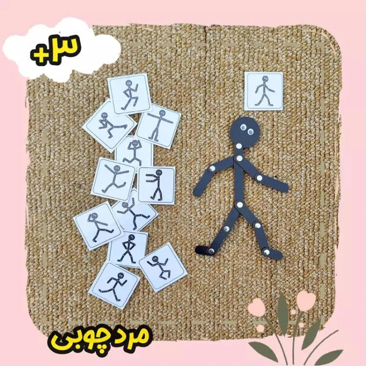 بازی مرد چوبی دستورزی چوبی (استیک من)
