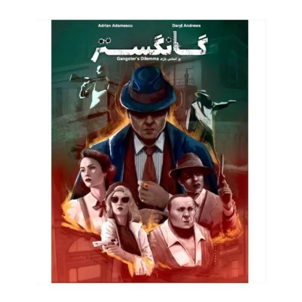 بازی نقش مخفی گانگستر مایا گیمز