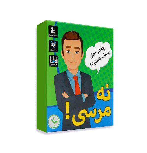 بازی نه مرسی آوای باران