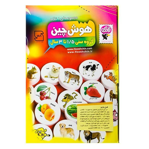 بازی هوشچین یک تکه واقعی زاغک