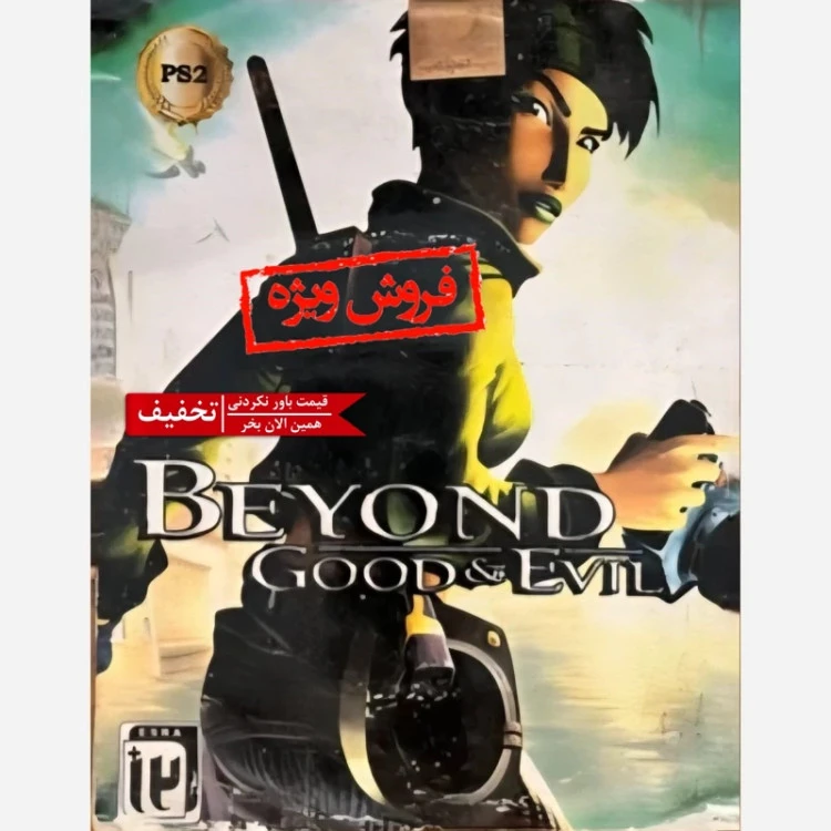 بازی پلی استیشن دو BEYOND GOOD AND EVIL مخصوص PS2
