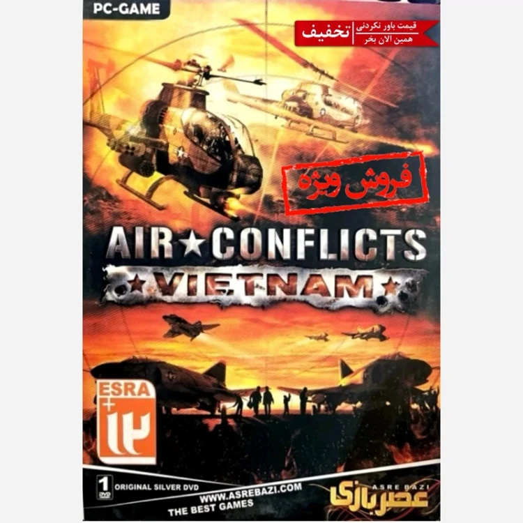 بازی کامپیوتری AIR CONFLICTS VIETNAM مخصوص PC