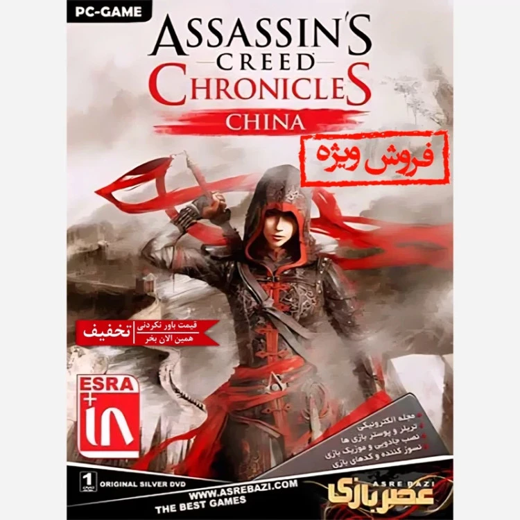 بازی کامپیوتری ASSASSINS CREED CHRONICLES CHINA مخصوص PC