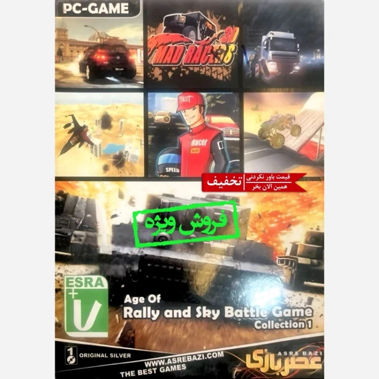 بازی کامپیوتری Age Of Rally and Sky Battle Game Collection 1 مخصوص Pc