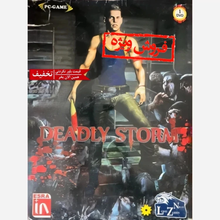 بازی کامپیوتری DEADLY STORM مخصوص PC