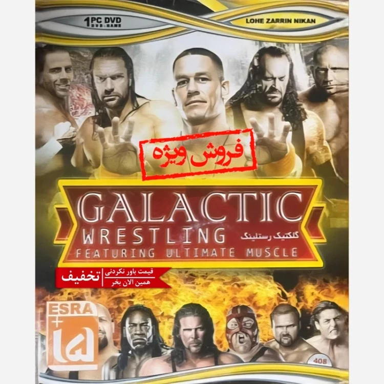 بازی کامپیوتری GALACTIC WRESTLING FEATURING ULTIMATE MUSCLE مخصوص PC
