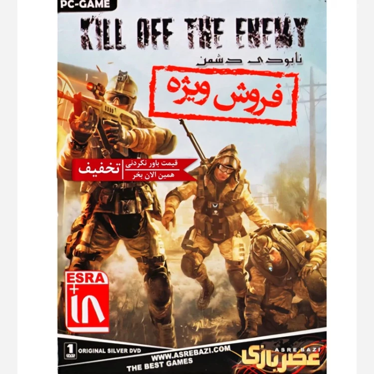 بازی کامپیوتری KILL OF THE ENEMY مخصوص PC