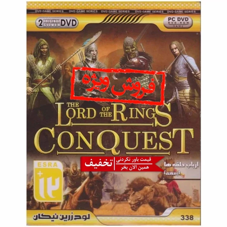 بازی کامپیوتری LORD OF THE RINGS CONQUEST مخصوص PC