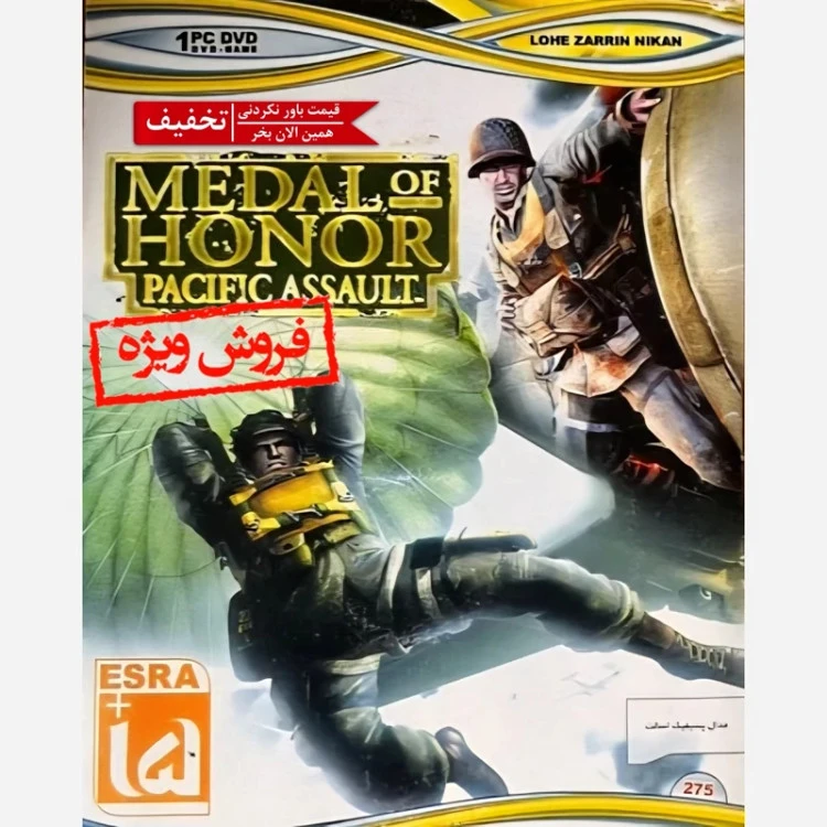 بازی کامپیوتری MEDAL OF HONOR PACIFIC ASSAULT مخصوص PC