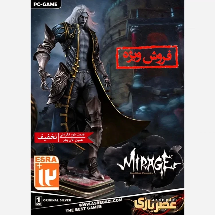 بازی کامپیوتری MIRAGE مخصوص PC