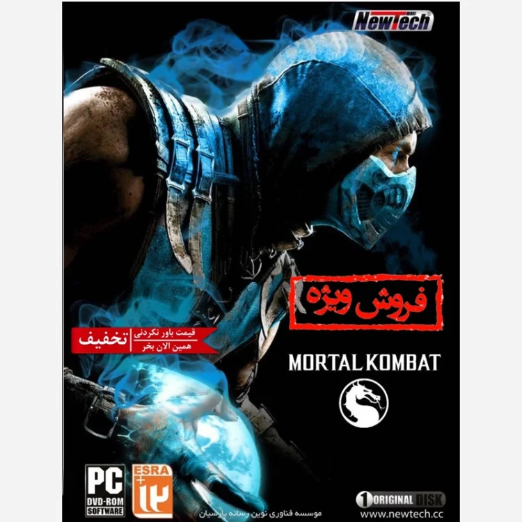بازی کامپیوتری MORTAL KOMBAT مخصوص PC